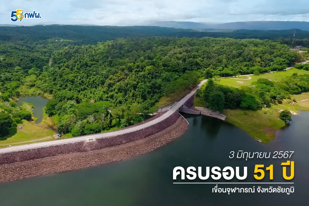 Chulabhorn Dam (Nam Phrom Dam) Chulabhorn Dam (Nam Phrom Dam)