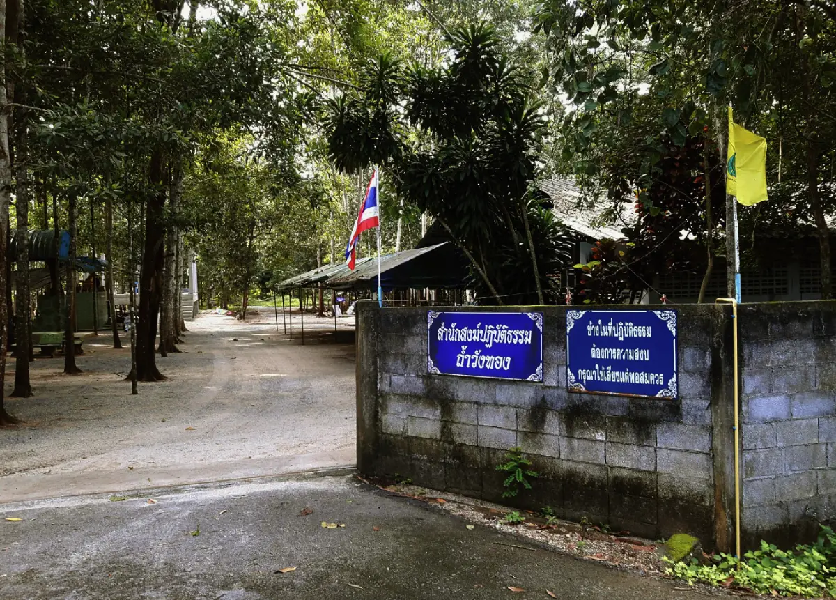 Tham Wang Thong, Phatthalung