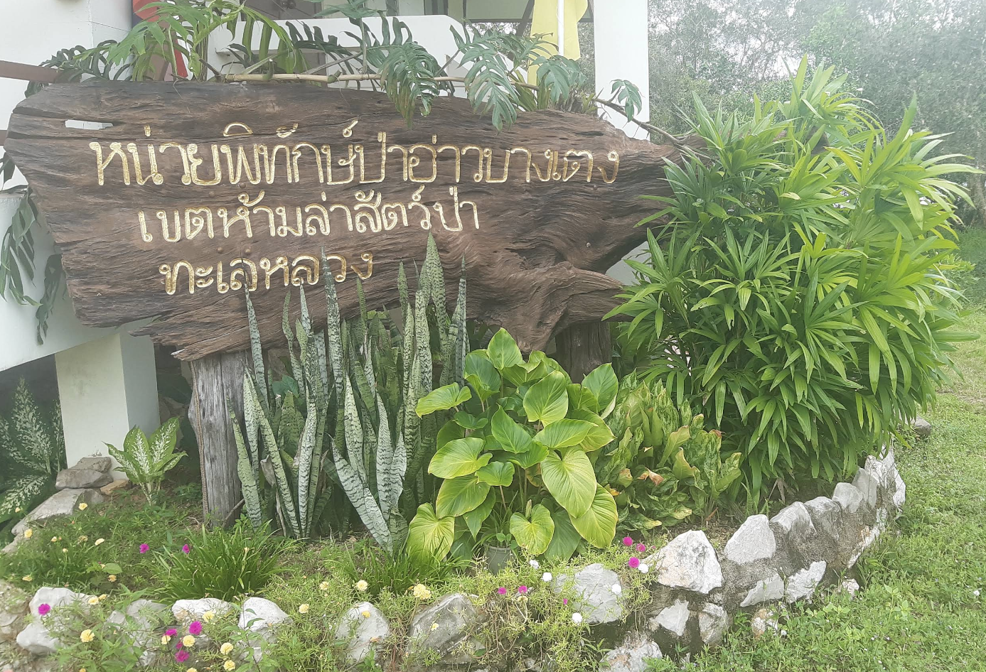 Ao Bang Teng, Phatthalung