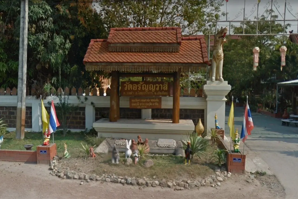 วัดอรัญญวาสี วัดอรัญญวาสี