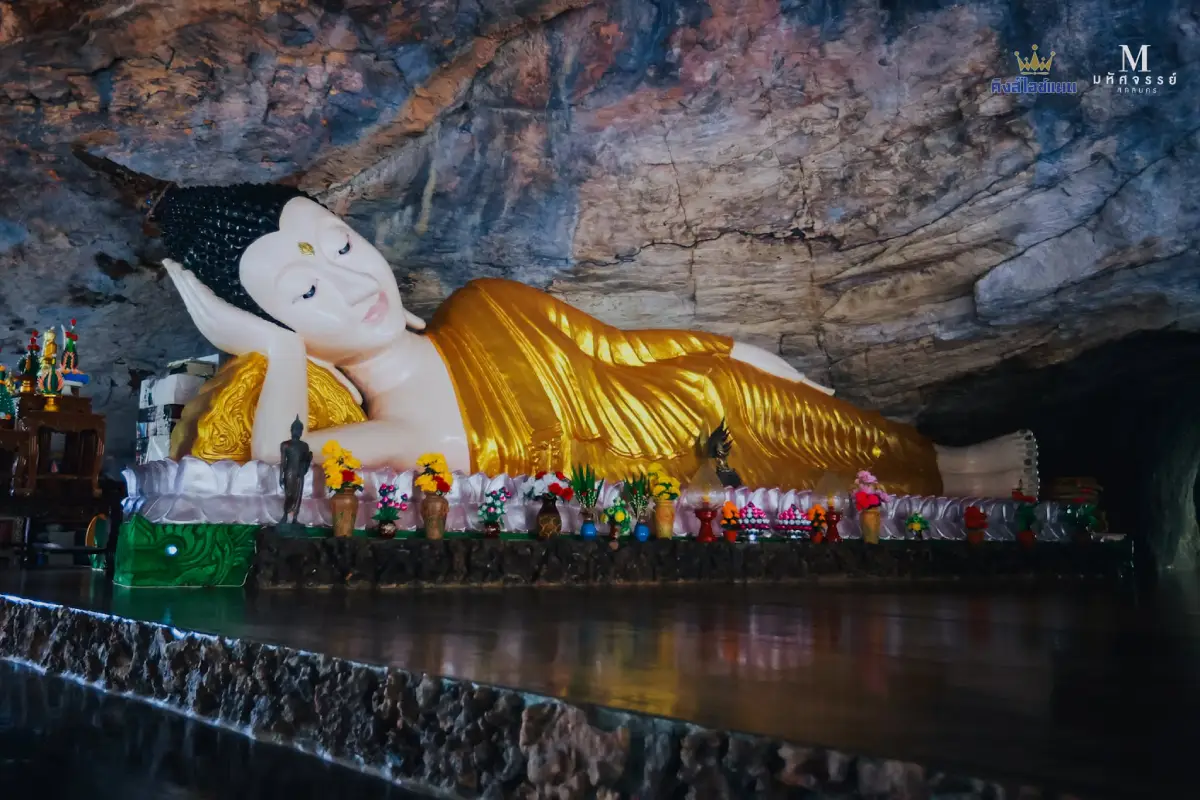 วัดถ้ำพระพุทธไสยาสน์ วัดถ้ำพระพุทธไสยาสน์