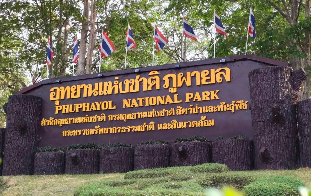 อุทยานแห่งชาติภูผายล จังหวัดสกลนคร ป่าเขาภูพานและภาพสลักโบราณ