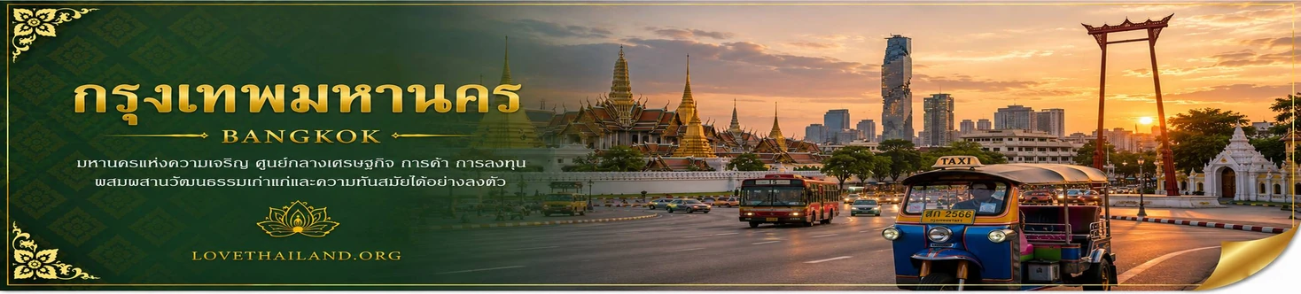 Bangkok Bangkok