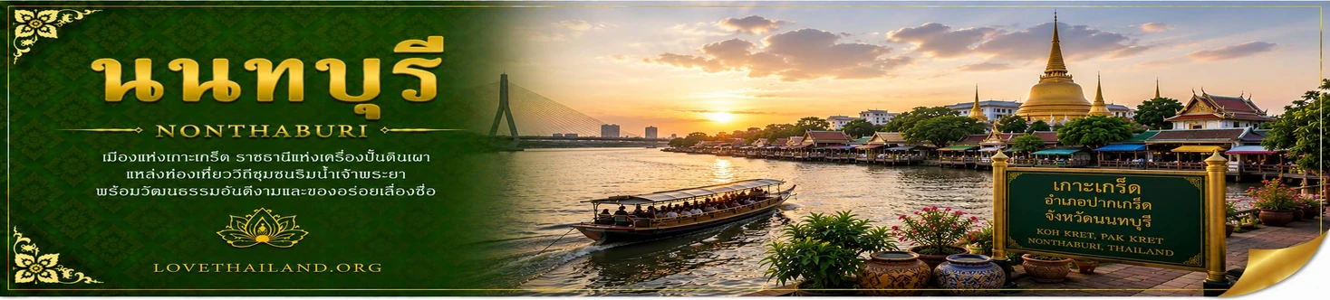 Nonthaburi Nonthaburi