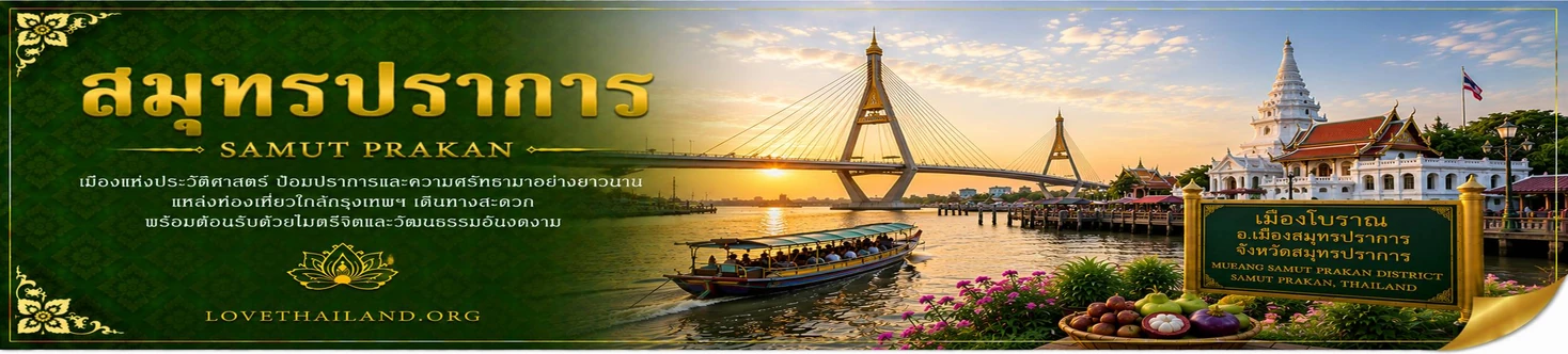 Samut Prakan Samut Prakan