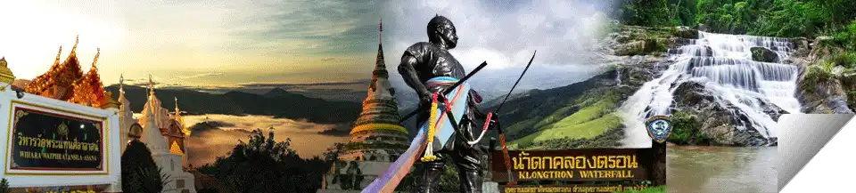 อุตรดิตถ์ อุตรดิตถ์