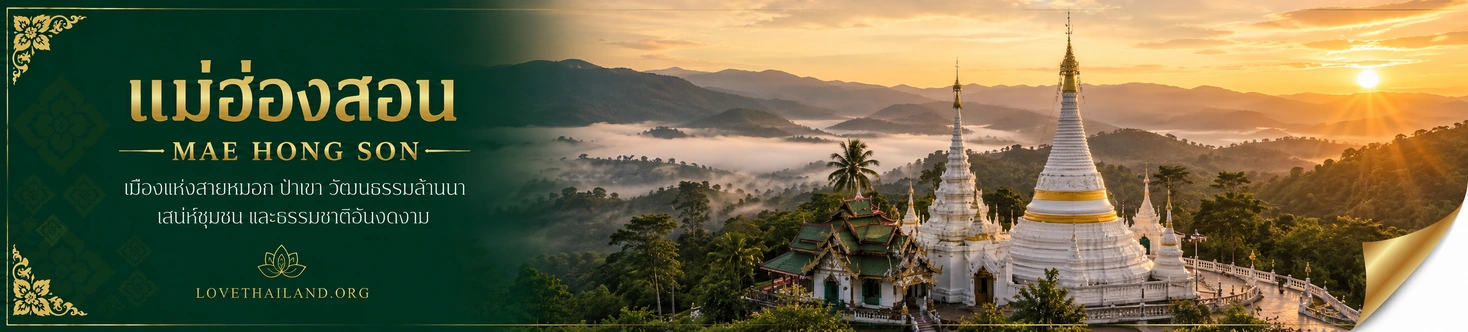 Mae Hong Son