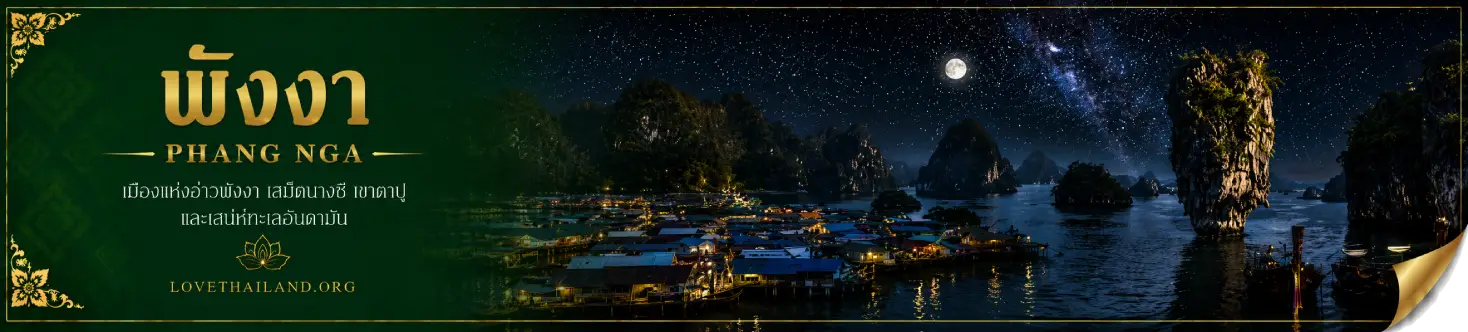Phang Nga Phang Nga