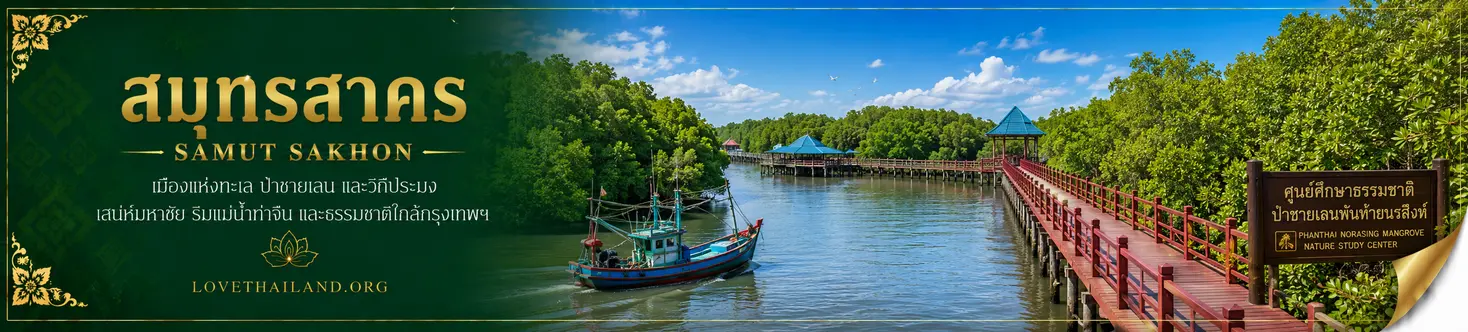 Samut Sakhon