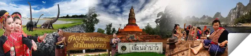 กาฬสินธุ์ กาฬสินธุ์ : เมืองฟ้าแดนยาง โปงลางเลิศล้ำ วัฒนธรรมภูไท ผ้าไหมแพรวา ผาเสวยภูพาน มหาธารลำปาว ไดโนเสาร์สัตว์โลกล้านปี