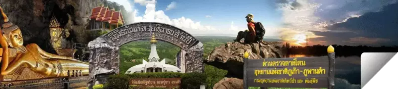 หนองบัวลำภู หนองบัวลำภู : ศาลสมเด็จพระนเรศวร อุทยานแห่งชาติภูเก้า-ภูพานคำ แผ่นดินธรรมหลวงปู่ขาว เด่นสกาวถ้ำเอราวัณ นครเขื่อนขันธ์ กาบแก้วบัวบาน