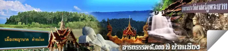 อุดรธานี อุดรธานี : น้ำตกจากสันภูพาน อุทยานแห่งธรรมะ อารยธรรมห้าพันปี ธานีผ้าหมี่ขิด แดนเนรมิตรหนองประจักษ์ เลิศลักษณ์กล้วยไม้หอม อุดรซันไฌน์