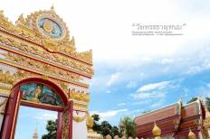 Wat Phra That Phanom