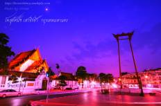 เสาชิงช้า
