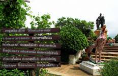 อุทยานลิลิตพระลอ