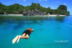 เกาะลังกาจิว