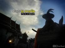 วัดเจ้าอาม