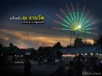 วัดเจ้าอาม