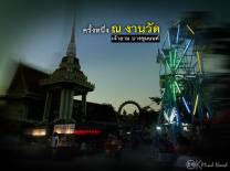 วัดเจ้าอาม