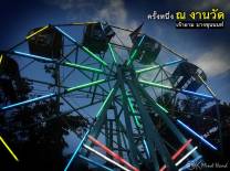 วัดเจ้าอาม