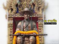 วัดเจ้าอาม