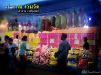 วัดเจ้าอาม