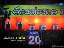 วัดเจ้าอาม