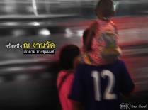 วัดเจ้าอาม