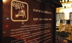 สวนสันติชัยปราการ