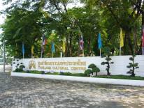 ศูนย์วัฒนธรรมแห่งประเทศไทย