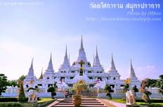 วัดอโศการาม