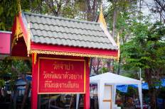 Wat Champa
