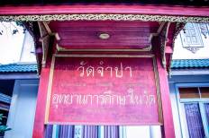Wat Champa