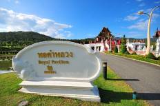 อุทยานหลวงราชพฤกษ์