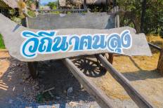 นาโปแก