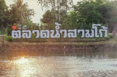 Samko Floating Market