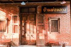 Baan Bangkhen