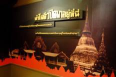 พิพิธภัณฑ์หอปูมละกอน
