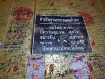วัดดอนขนาก