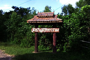 Wat Pa Suphattharam