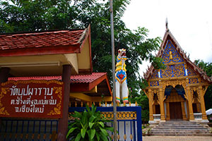 วัดบุปผาราม
