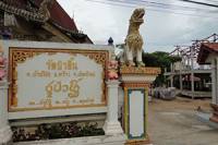Wat Pa Hin