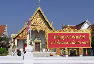 Wat Phaya Wat