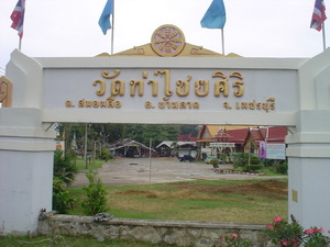 Wat Tha Chaisiri