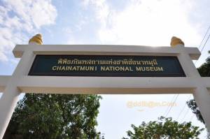 พิพิธภัณฑสถานแห่งชาติ ชัยนาทมุนี