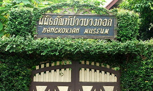 Bangkok Folk Museum