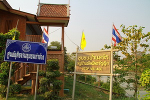 หมู่บ้าน OTOP