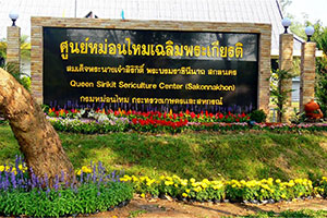 Sakon Nakhon Mulberry Silk Experiment Station