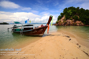 Lao Bulo Island (Pak Bia Island)