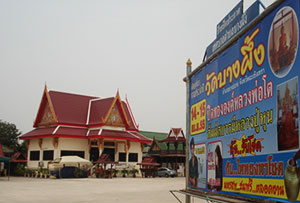 Wat Bang Phung
